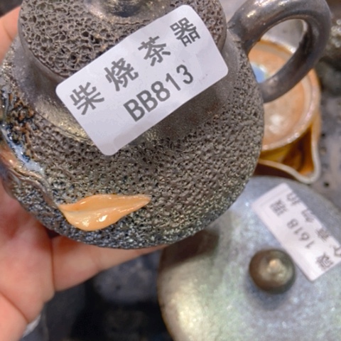 柴烧柴烧柴烧瑕疵