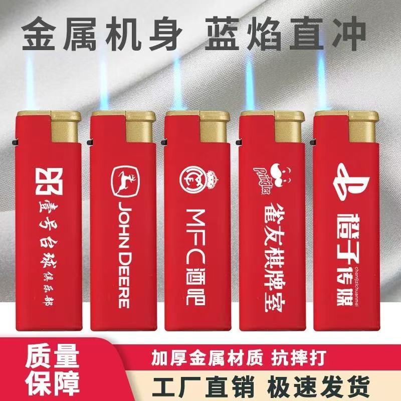 大号硅胶蓝焰直冲打火机 免费定制广告LOGO 饭店 酒店 大排档