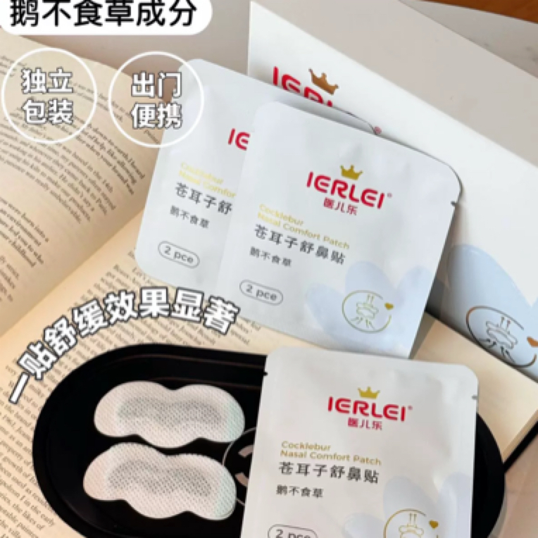 鼻舒大人小孩通用鼻塞流鼻涕
