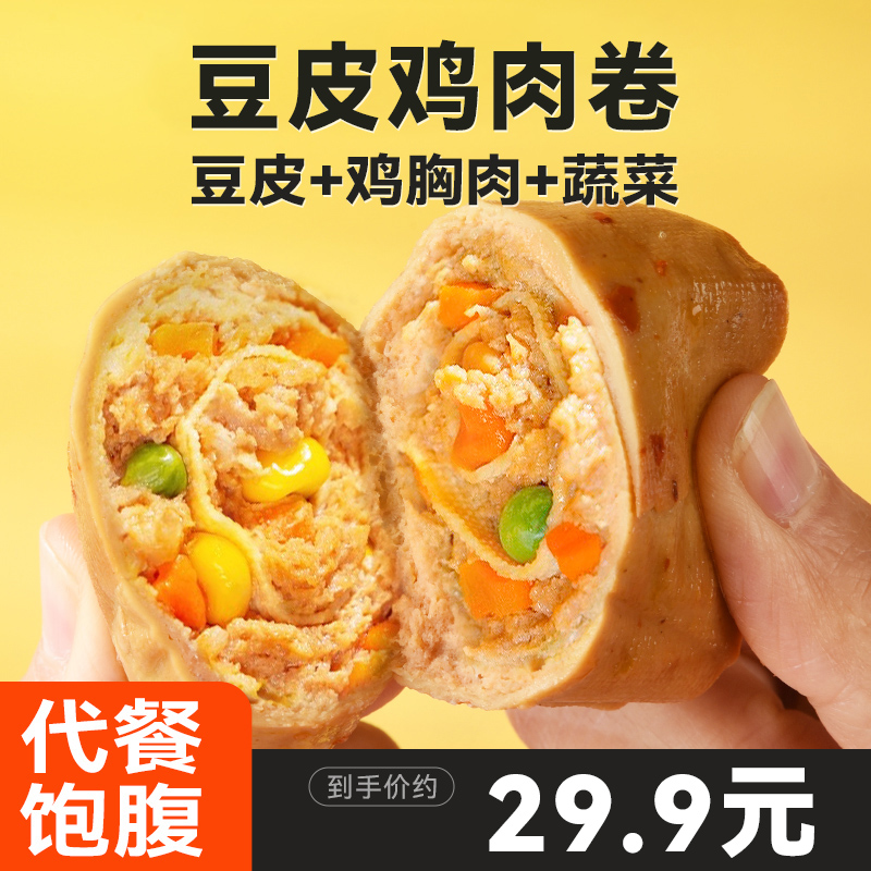 豆皮肉卷开袋即食健身代餐高蛋白休闲网红零食有效期到26年4月