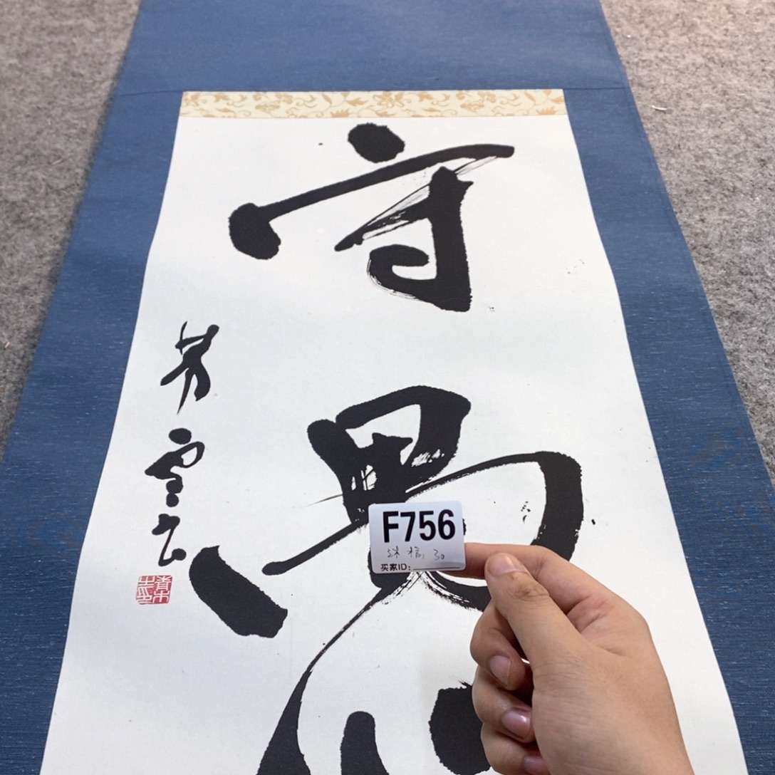 沐***榆文化创意装饰美术品