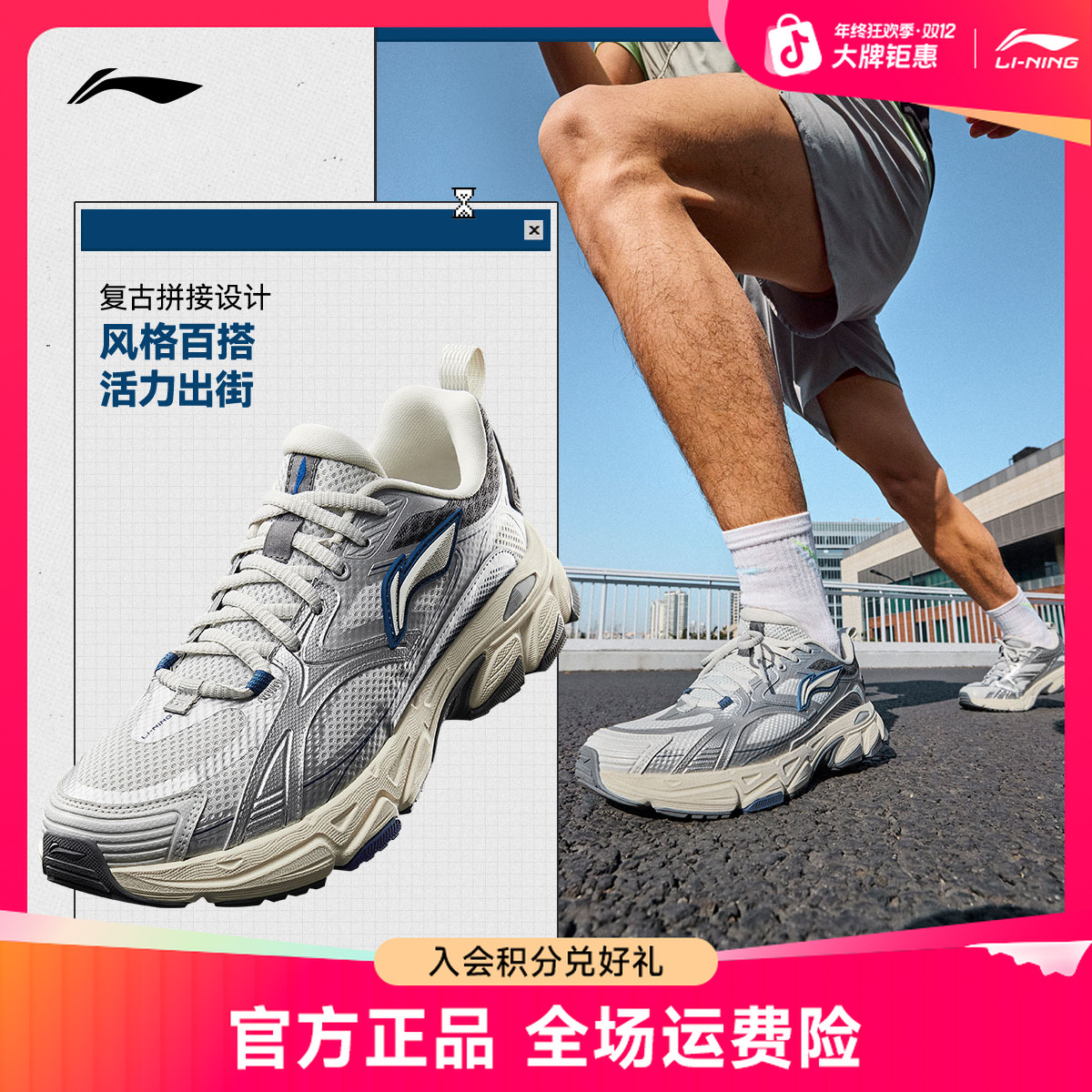 复古减震跑鞋丨李宁官方逍遥男鞋时尚百搭旅游鞋美式鞋子ARXV003