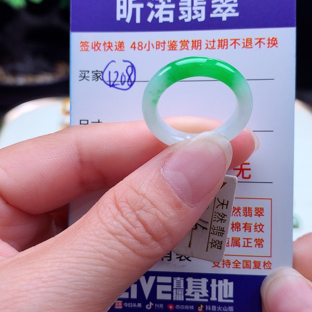 翡翠未镶嵌戒指16圈