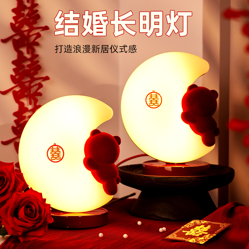 结婚花苞灯红色喜庆陪嫁氛围长明喜灯送朋友卧室新婚房一个蘑菇灯