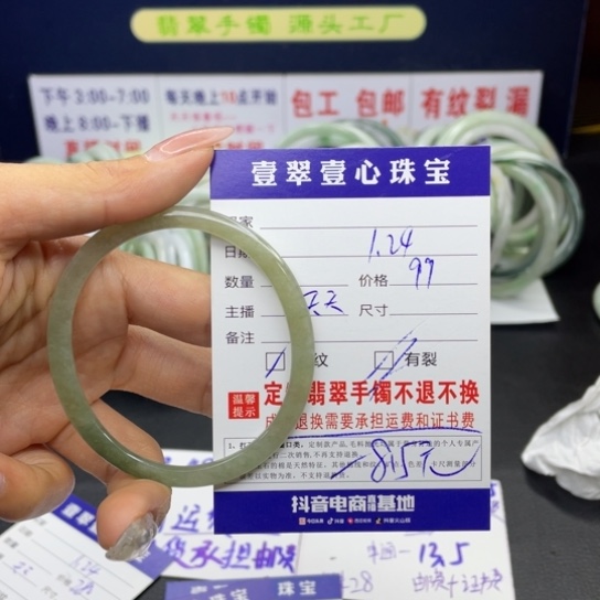 【闪购商品】翡翠手链未镶嵌翡翠手镯翡翠a货