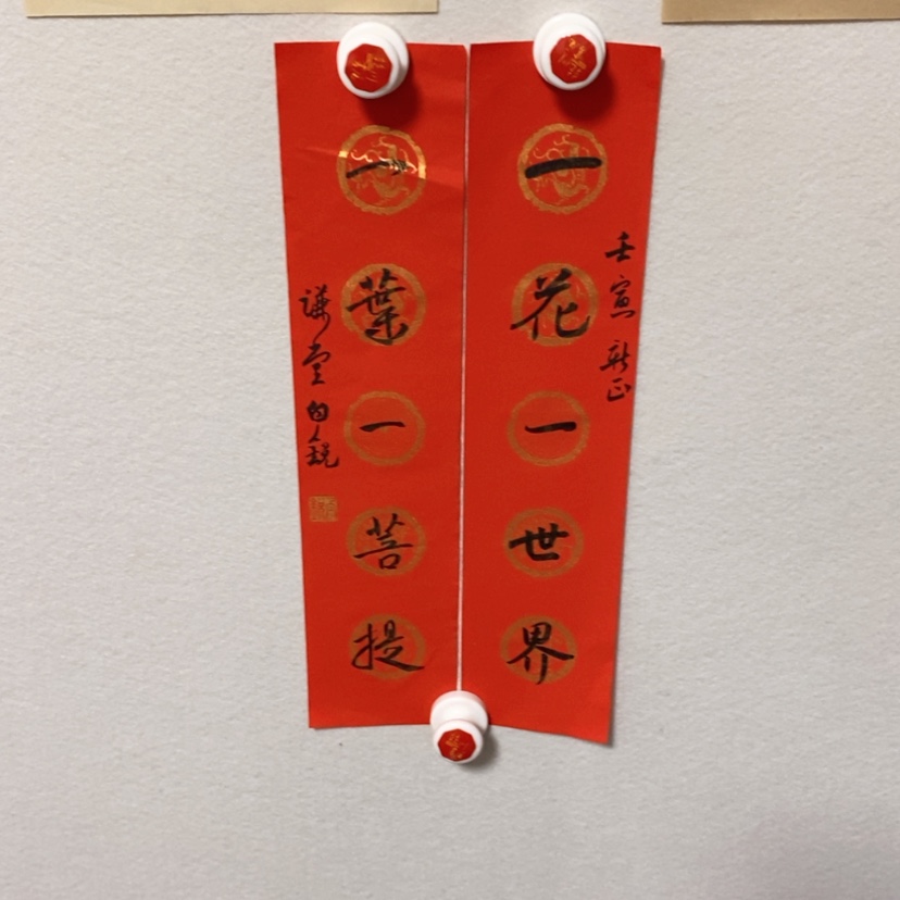 【闪购商品】书法漆**生白老师书法作品