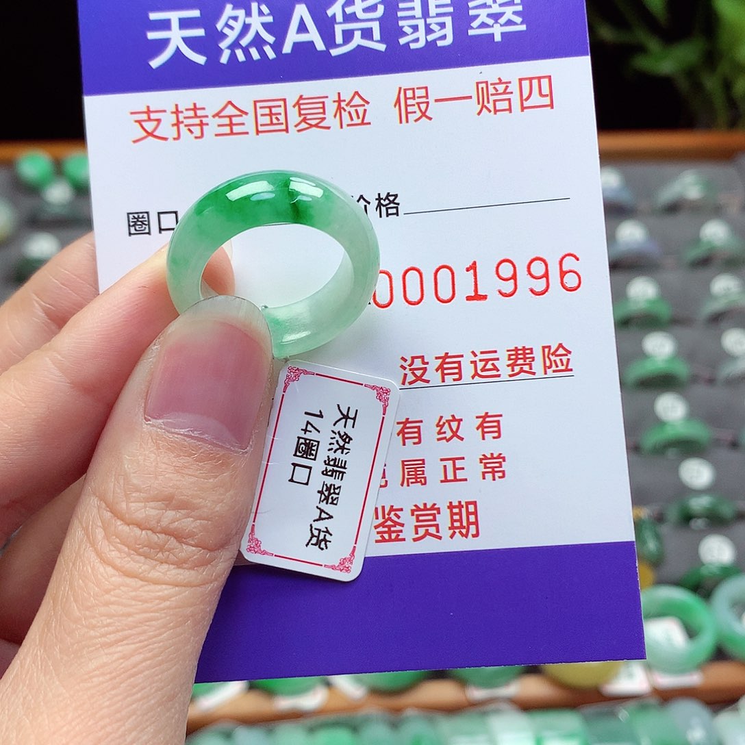 未镶嵌戒指翡翠14号