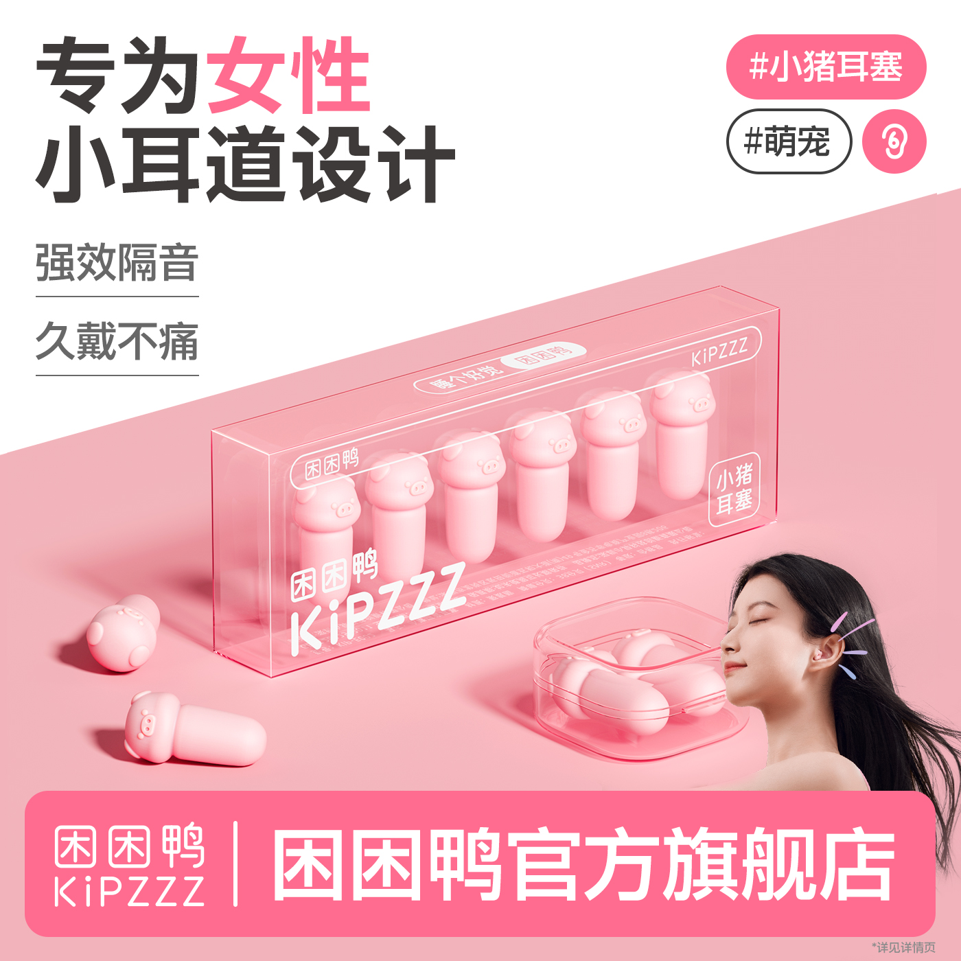 【困困鸭】小猪睡眠耳塞不伤耳慢回弹隔音防吵防噪音宿舍学生专注