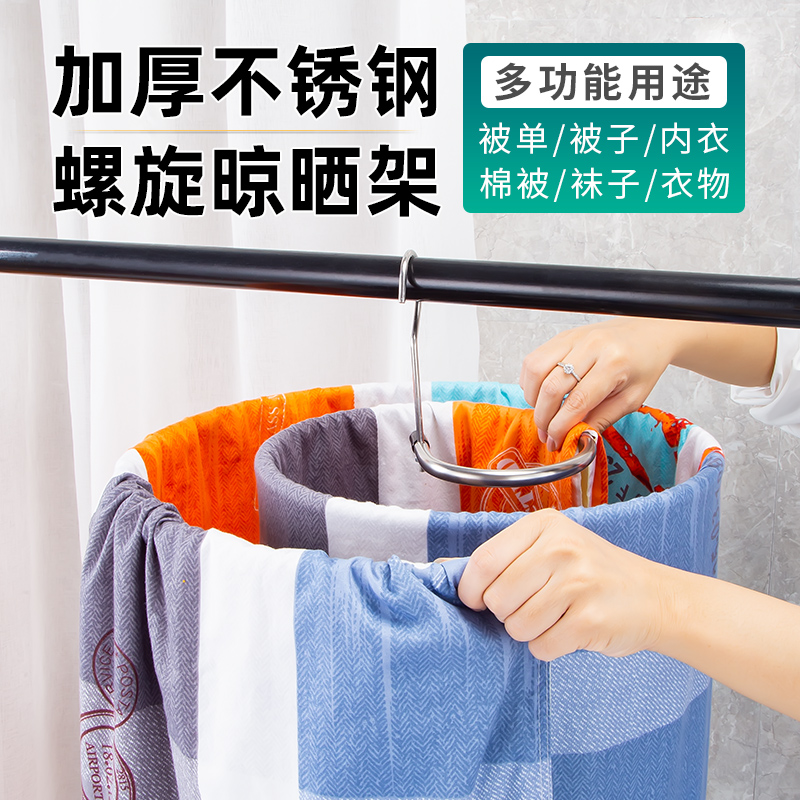 晒被子好物螺旋式晾衣架阳台家用大圆形旋转挂凉大衣架晒床单被罩