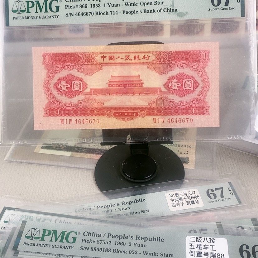 【闪购商品】红一元4646670，67分