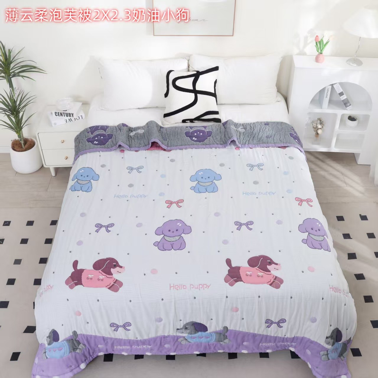 奶油小狗（泡芙被）1.5*2.0四季通用透气性好