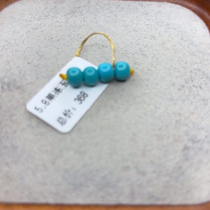 绿松石未镶嵌手链