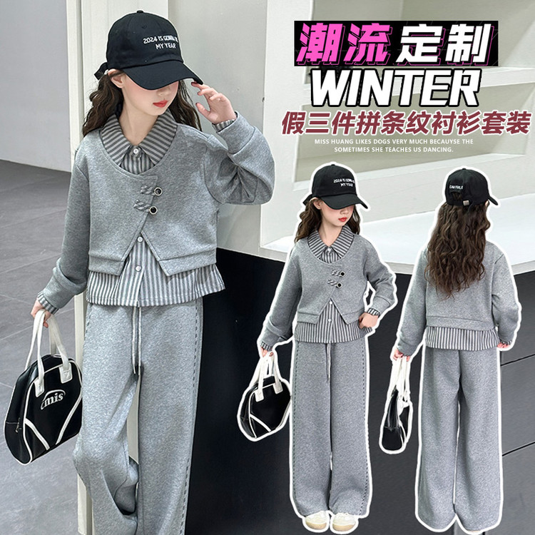 女童洋气时尚春秋休闲运动2025新款高级条纹拼接假两件中大童套装