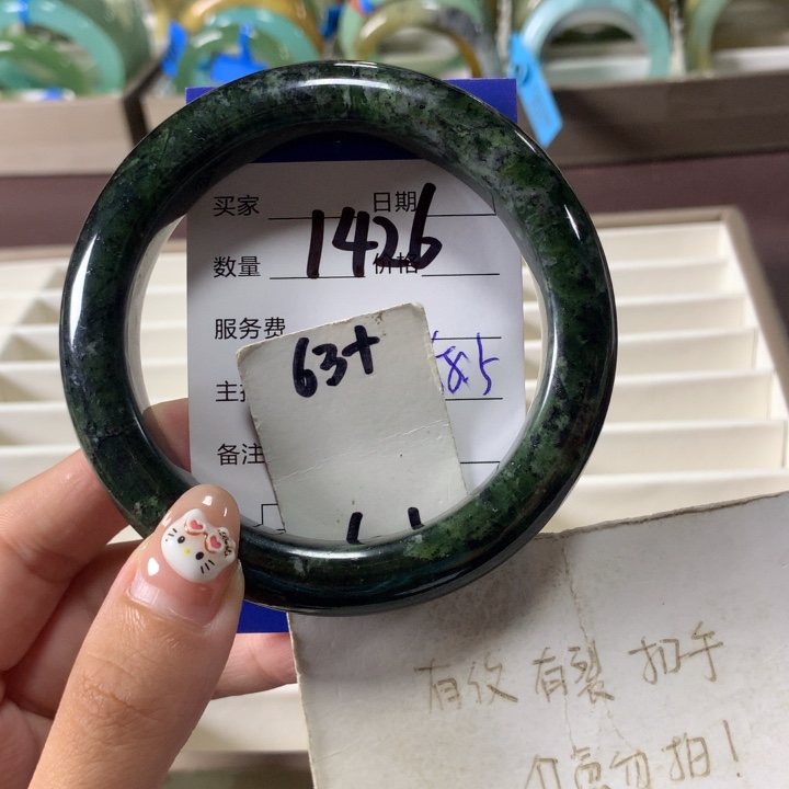 未镶嵌蛇纹石玉手镯1426