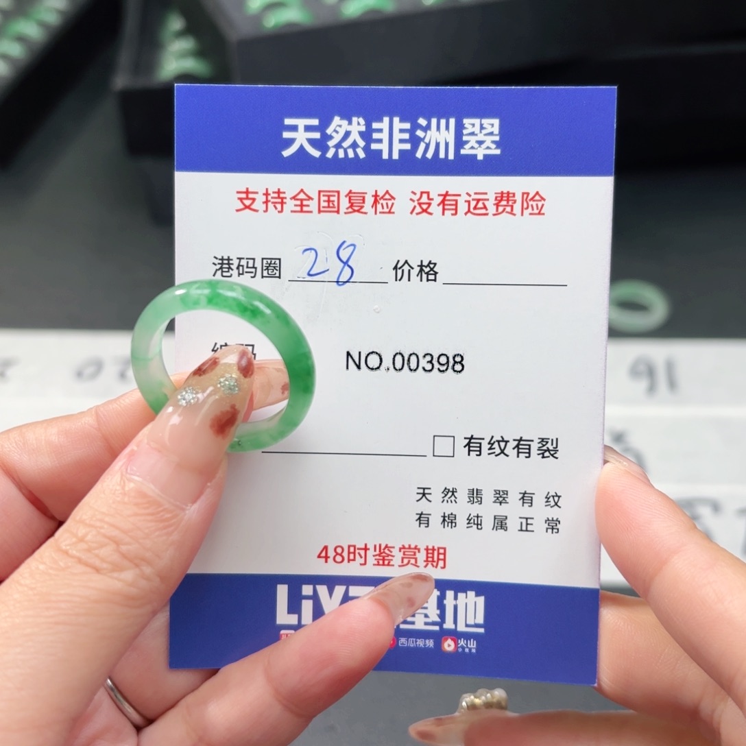 石英质玉未镶嵌戒指