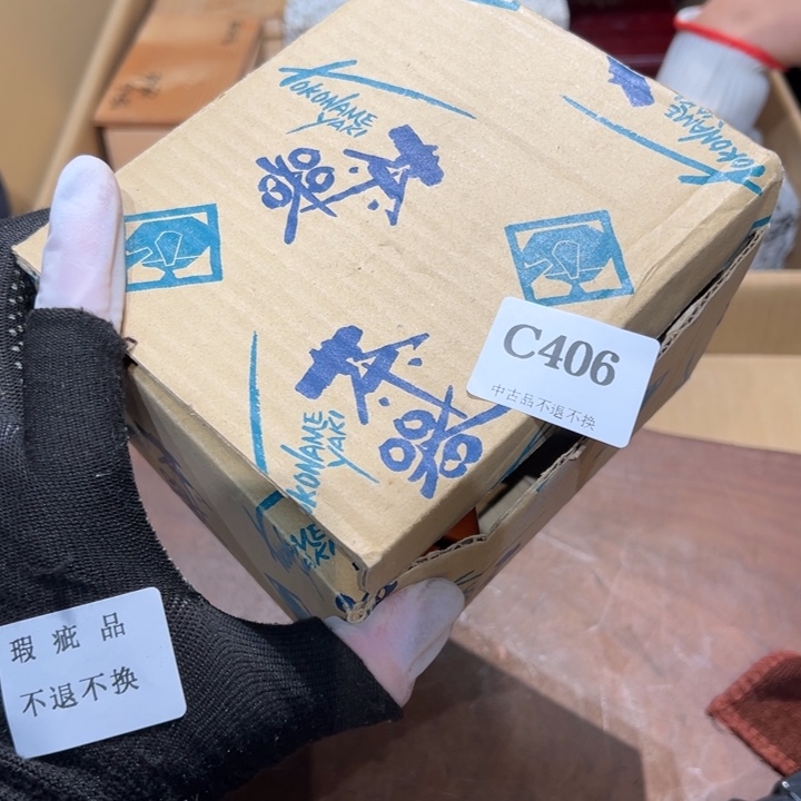 瓷器周边默认瑕疵1时**网