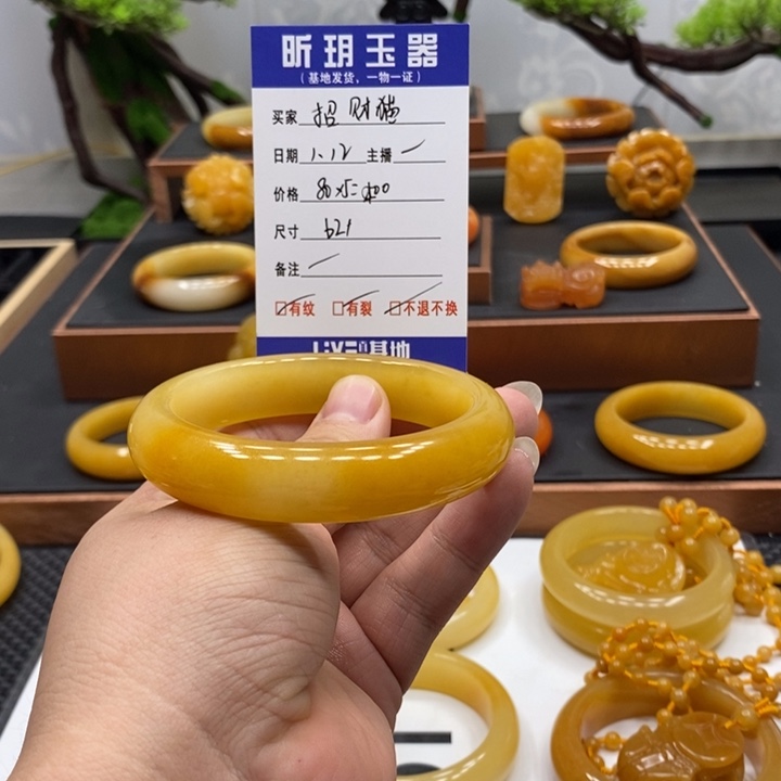 石英质玉（黄龙玉）手镯未镶嵌招*猫