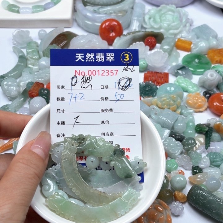 *****翡翠未镶嵌颈饰787799999977777