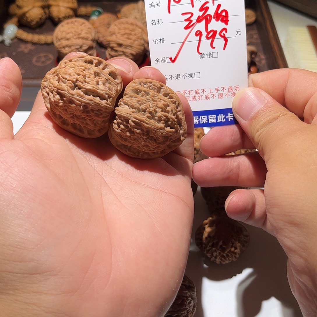 *****手串/手链核桃1 09号三角白40