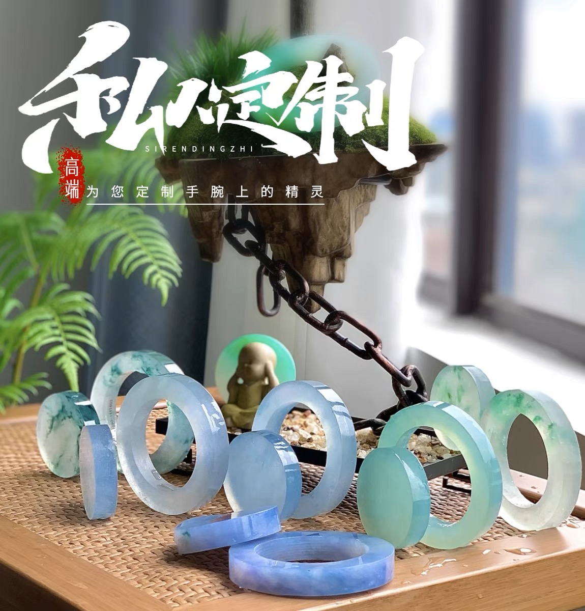 微瑕翡翠处理定制