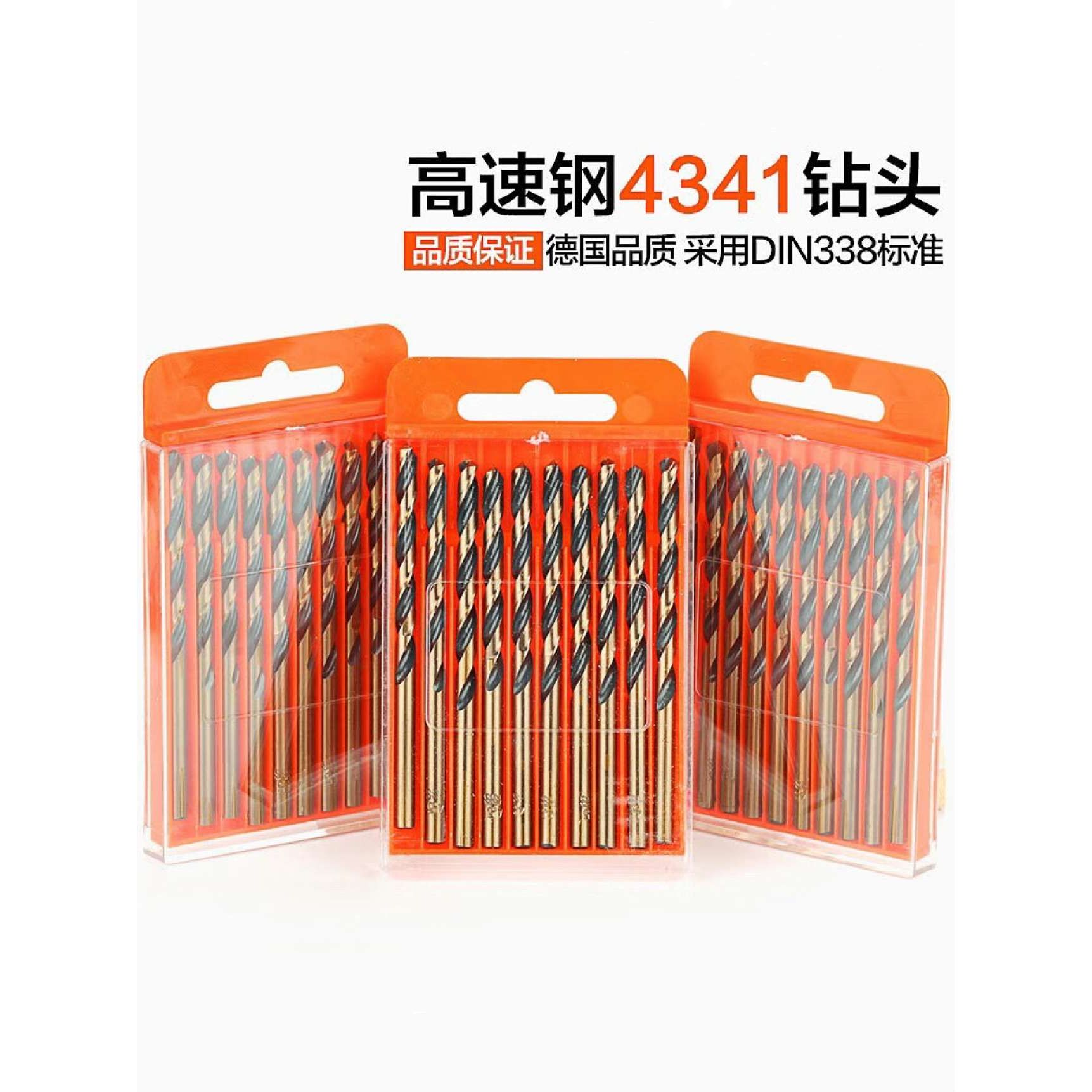 麻花钻头4341转头钻不锈钢专用打孔钻金属钻铁合金直柄1-14