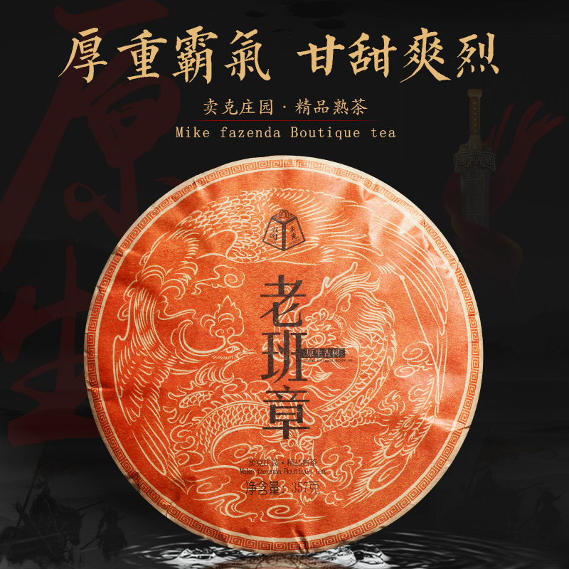 卖克茶叶 2012年原生系列老班章古树茶 普洱茶熟茶纯料七子饼357g