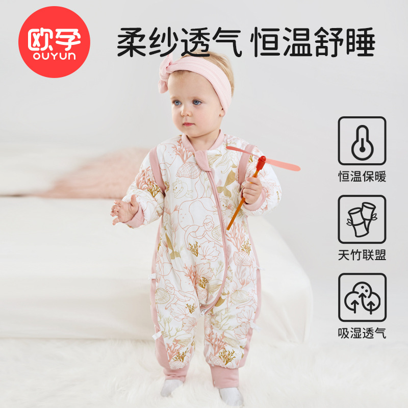 欧孕宝宝睡袋婴儿秋冬夹棉款恒温分腿竹棉纱布睡袋宝宝防踢被神器