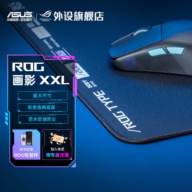 ROG画影ACEXXL电竞游戏鼠标垫办公通用笔记本电脑键盘电竞鼠标垫