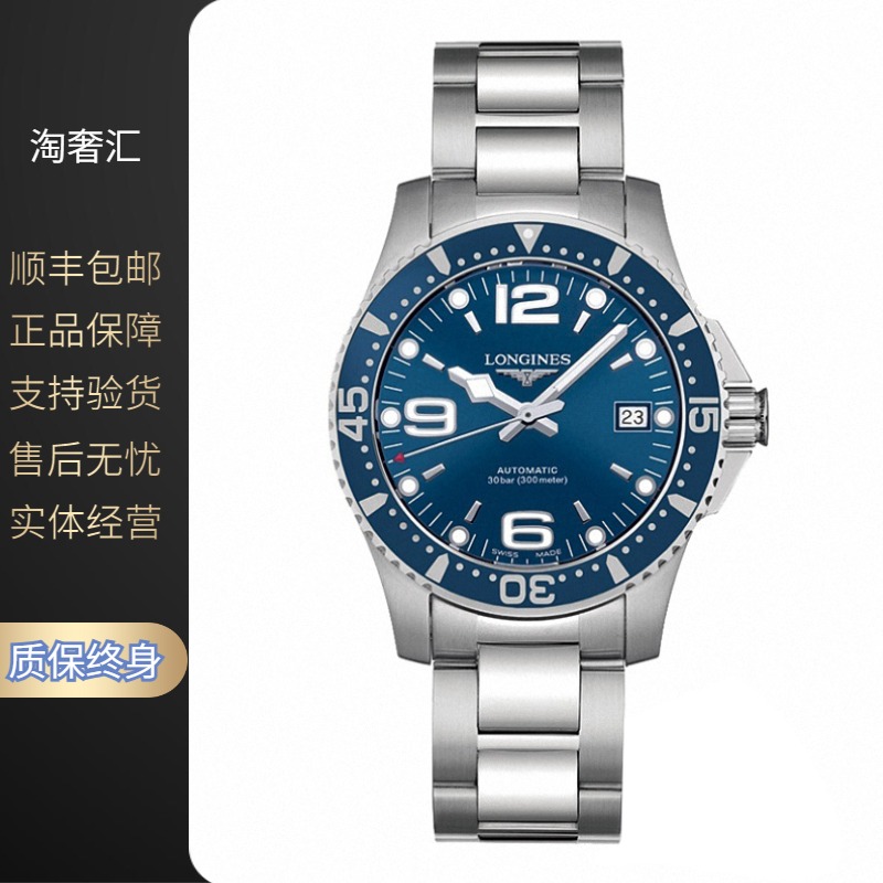99新 Longines/浪琴 老款康卡斯/机械/铝圈/表径39-44mm/男士腕表