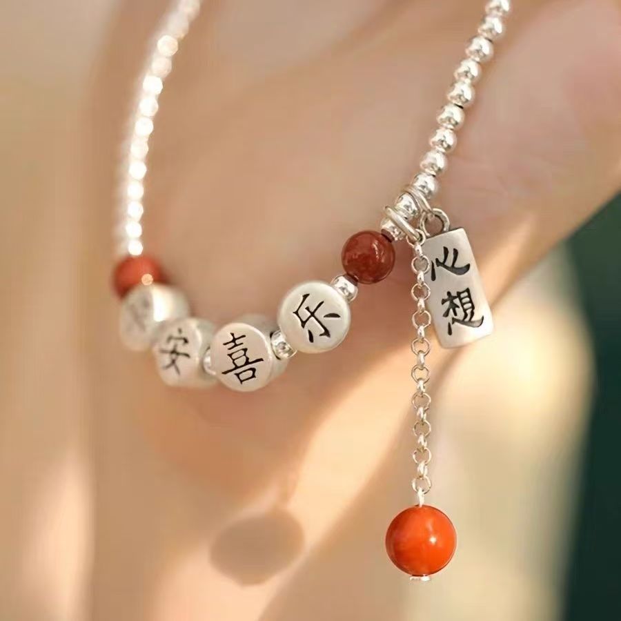 足银手链 足银999.9平安喜乐手链国风复古高级感百搭