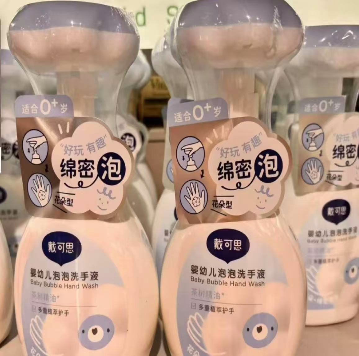 许昌超市代购精选正品花朵泡泡洗手液宝宝专用植物温和洗手液