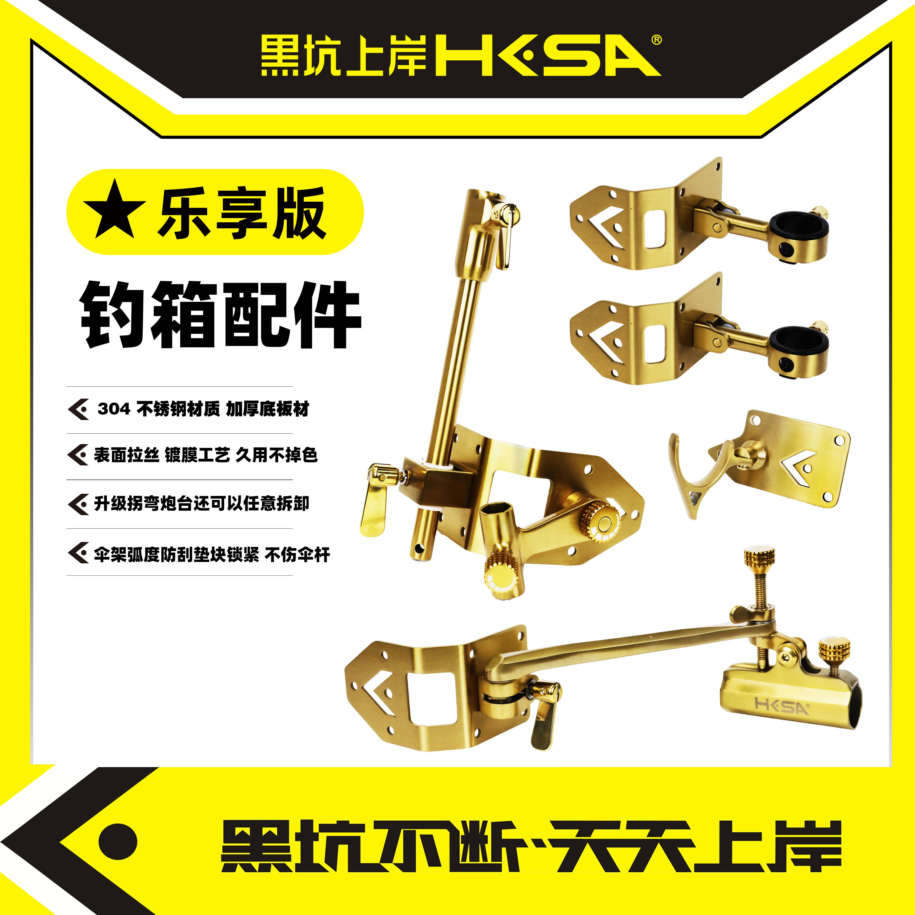 黑坑上岸拐角五件套 乐享版钓箱配件