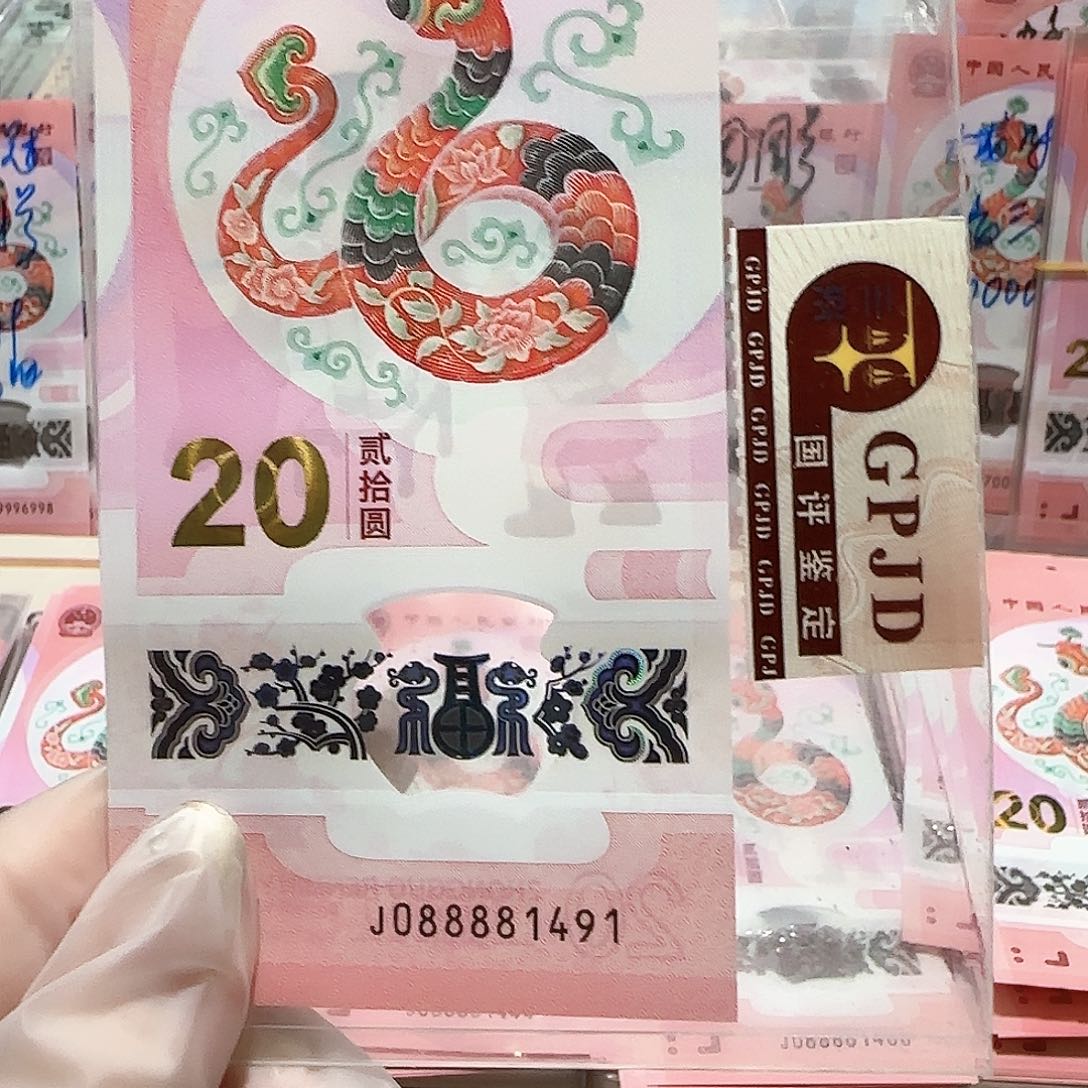 纸088881491。。。。。。。满号发财蛇