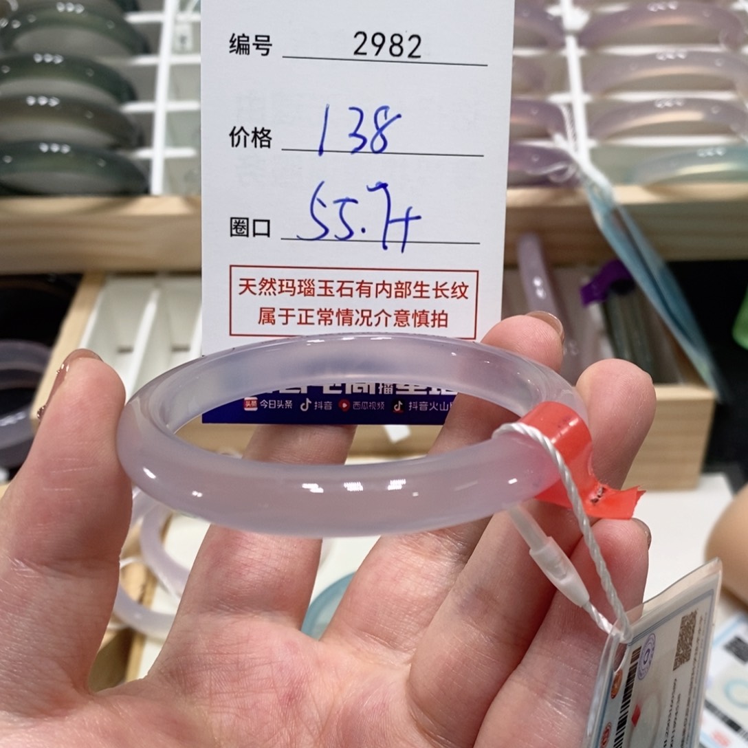 玛瑙/玉髓手镯未镶嵌2982
