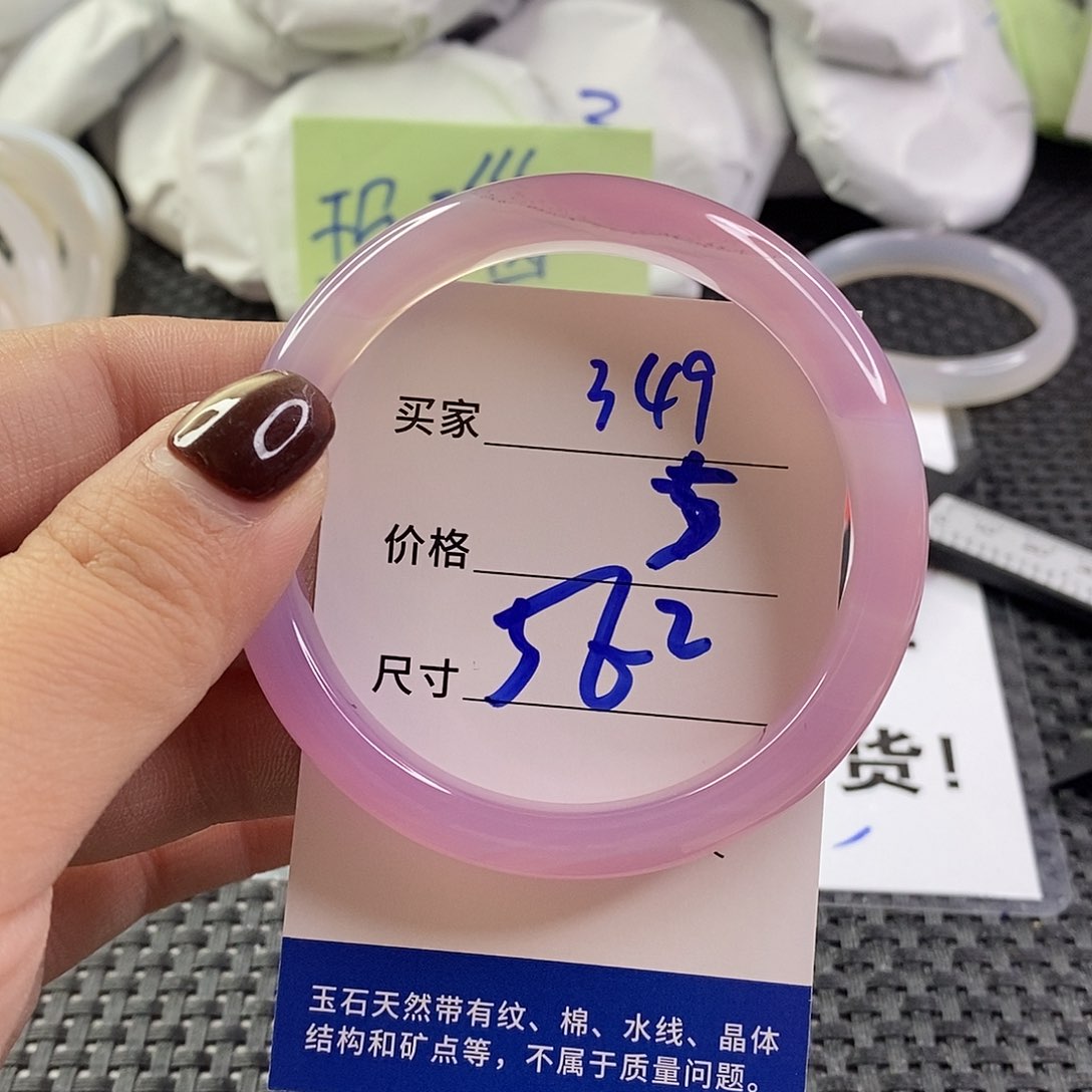 手镯玛瑙/玉髓未镶嵌349