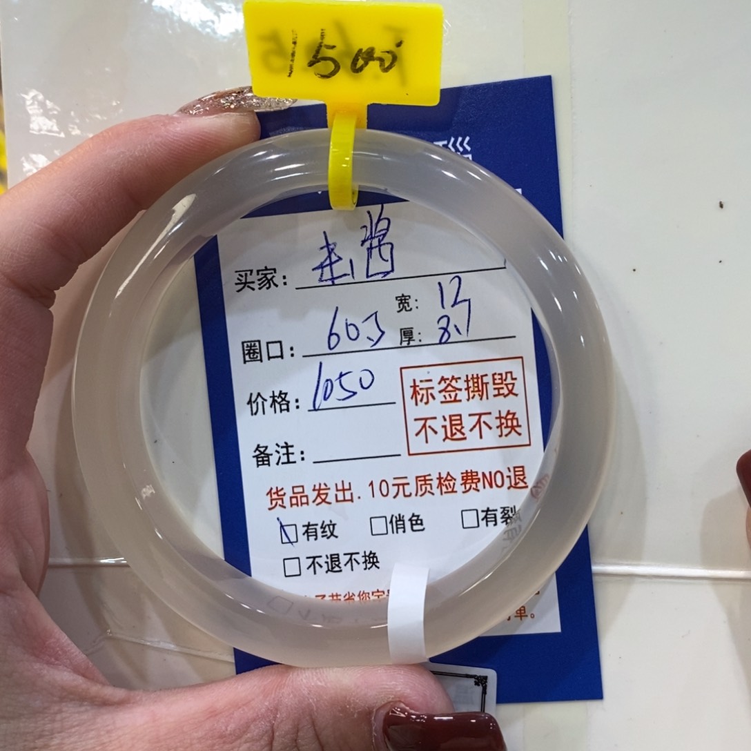 玛瑙/玉髓手镯未镶嵌击***^