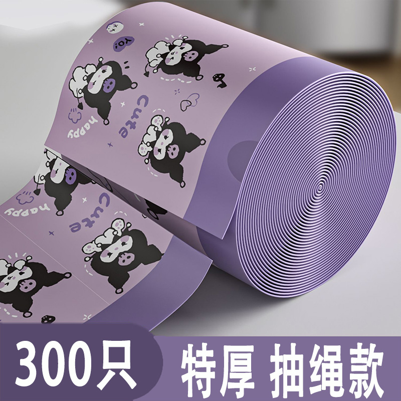 特惠3OO只库洛咪垃圾收纳袋抽绳免撕香包香袋加大加厚家用香薰袋