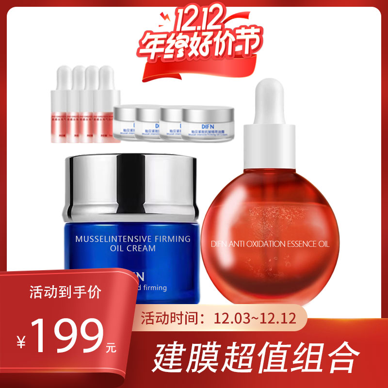 【双12必囤】建膜组合 油霜+气泡油