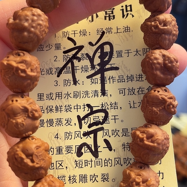 橄榄核手串/手链龙纹