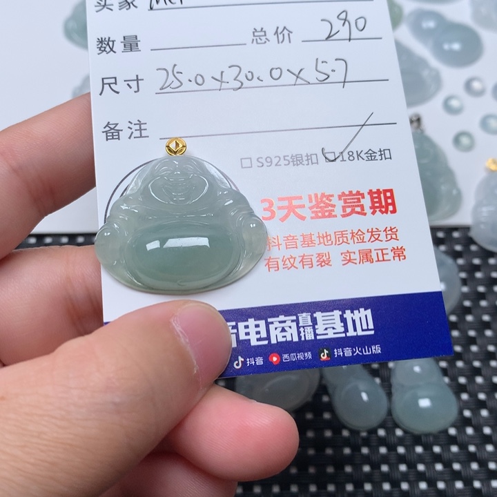 M***i翡翠未镶嵌颈饰佛公