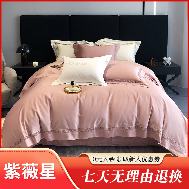 紫薇星【罗拉】2024纯色全棉轻奢重工镂空宽边高档四件套床上用品