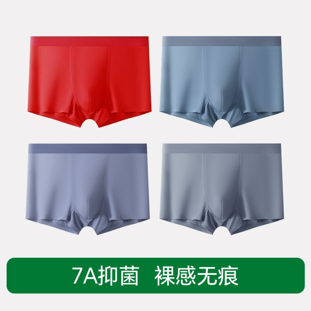 男士内裤莫代尔质感无痕高端品质透气宽边运动四角平角内裤