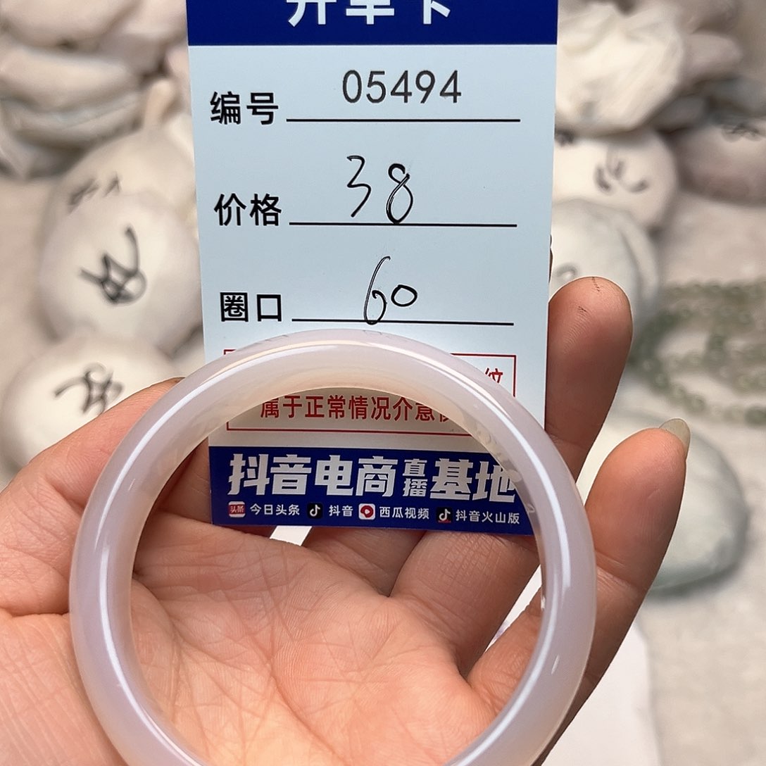 玛瑙/玉髓手镯未镶嵌494