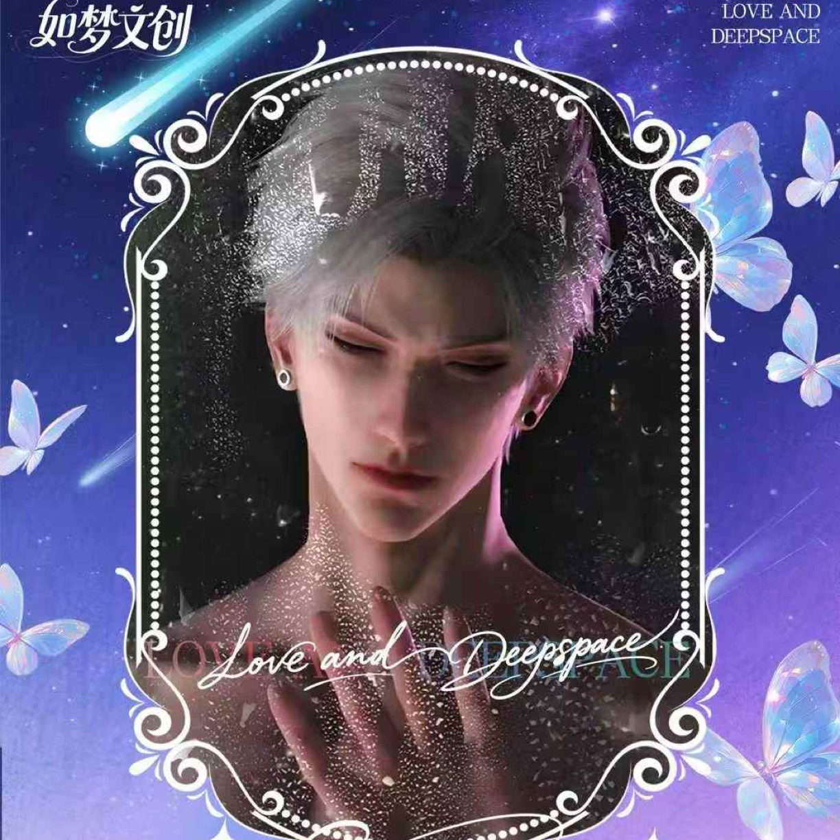 恋与深空 如梦文创直到心跳沸腾精美色纸 卡牌盲盒
