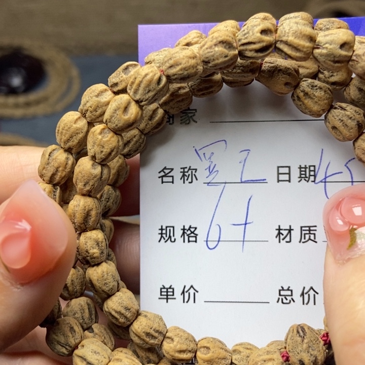 【闪购商品】柏香籽/百香籽吊坠曾****憾