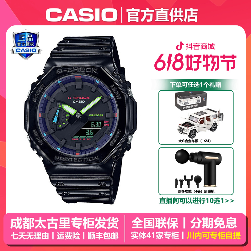 Casio/卡西欧GAMERS RGB系列手表电竞霓虹彩虹色防水防震潮流男表