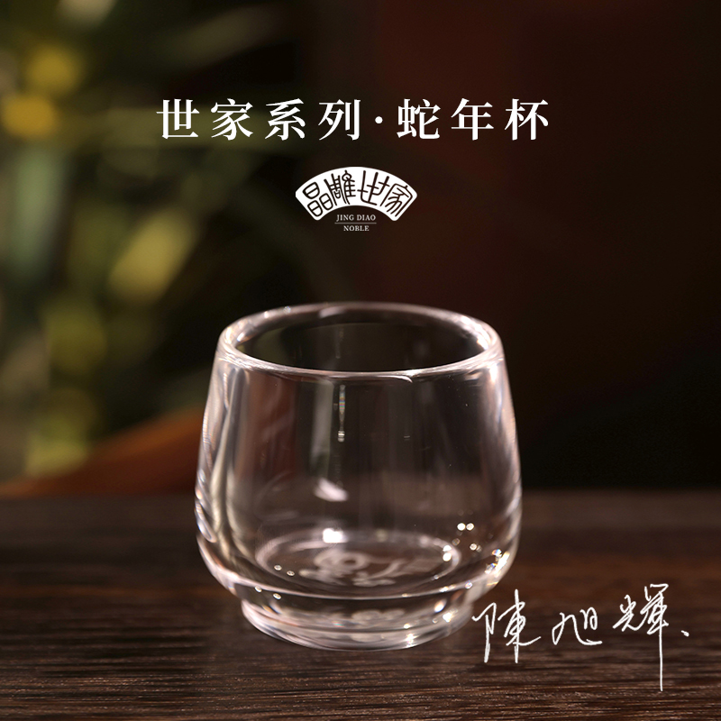 晶雕世家原矿水晶杯-福蛇杯-陈旭辉大师联名款