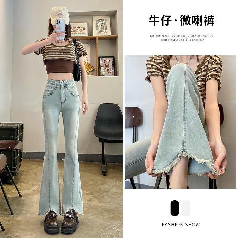 浅色微喇高腰显瘦牛仔裤九分裤女夏季薄款弹力开叉毛边拖地裤