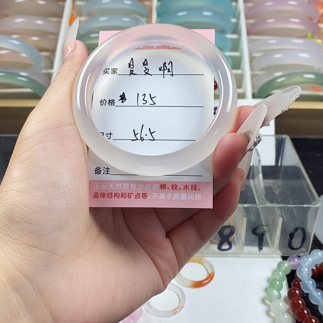 玛瑙/玉髓未镶嵌手镯