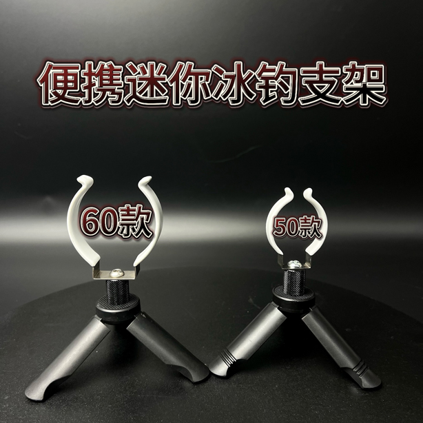 文兴文兴便携冰钓支架50/55/60筏轮钓鱼架子方便携带